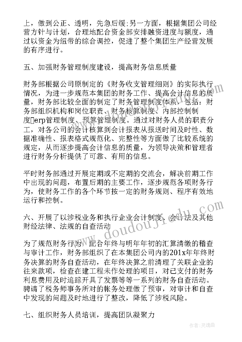 最新企业的出纳工作计划(汇总10篇)