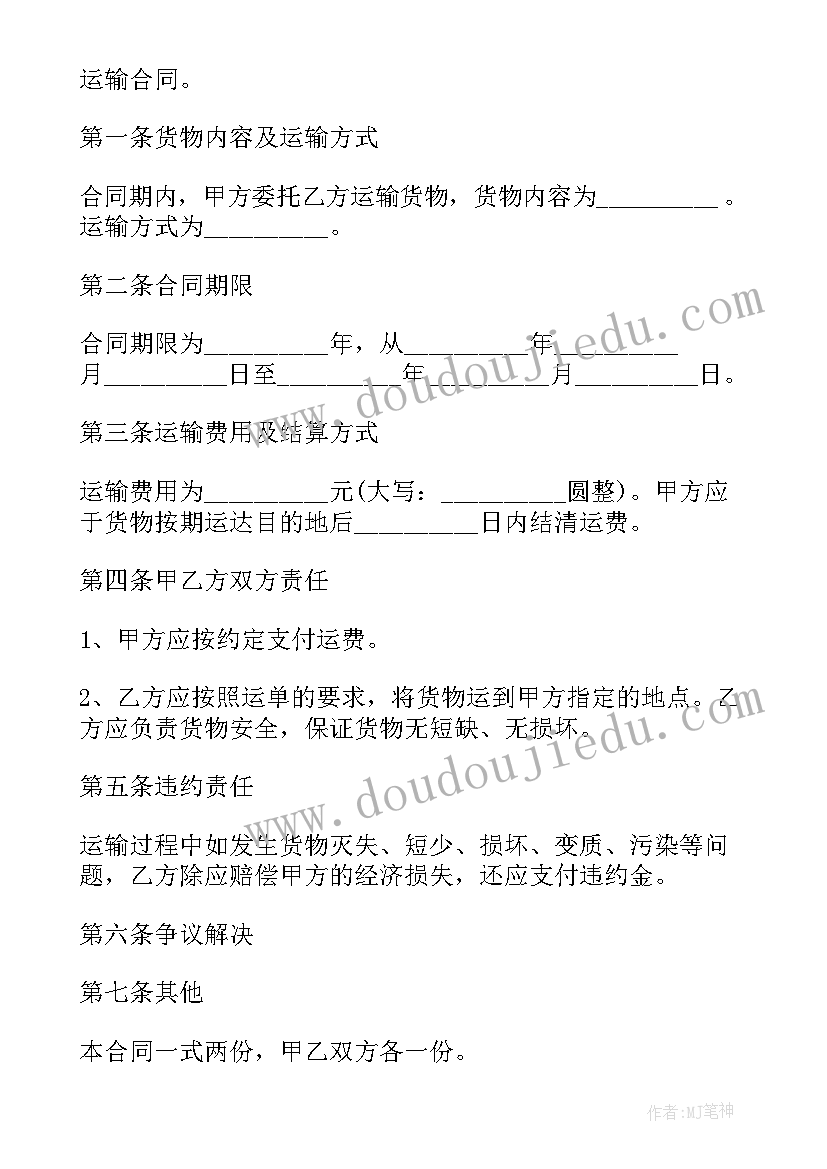 2023年透水混凝土合同样本(通用6篇)