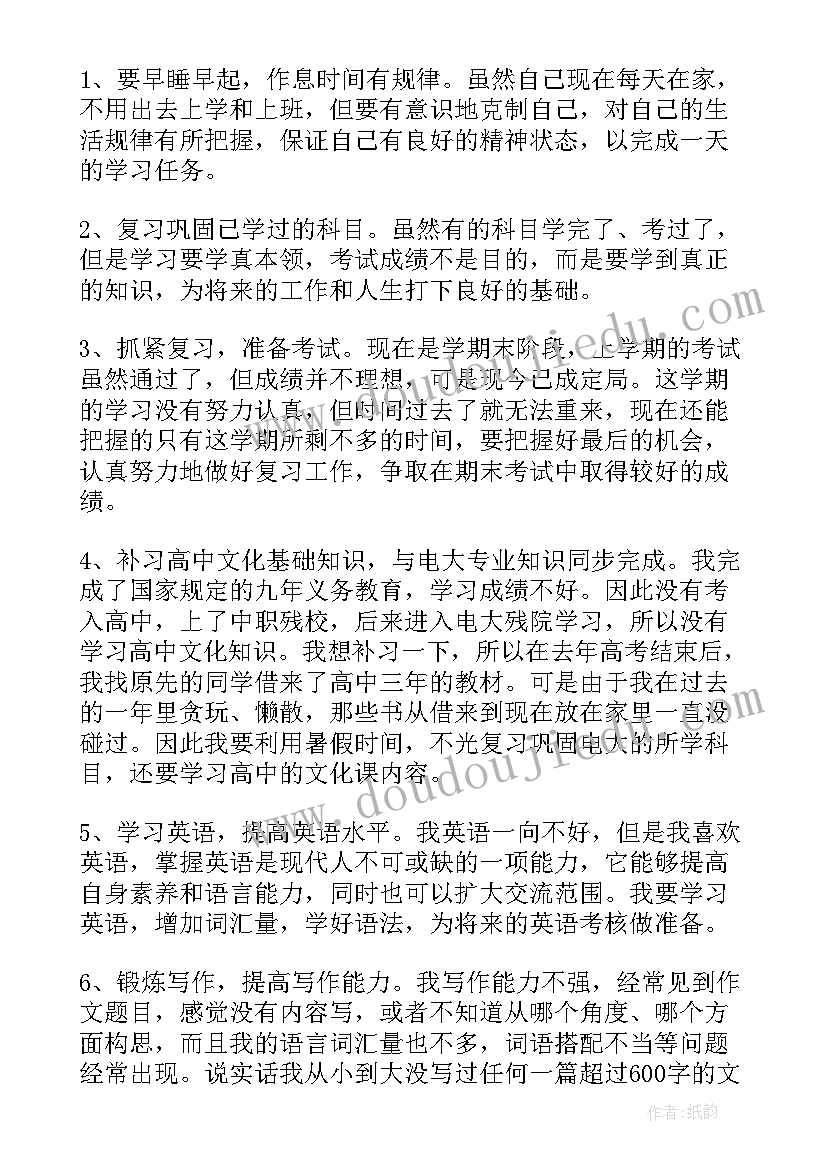 八年级英语课计划答案(实用5篇)