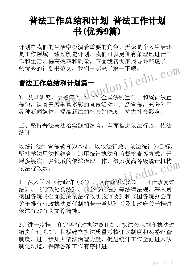 2023年销售转正申请书版(实用10篇)