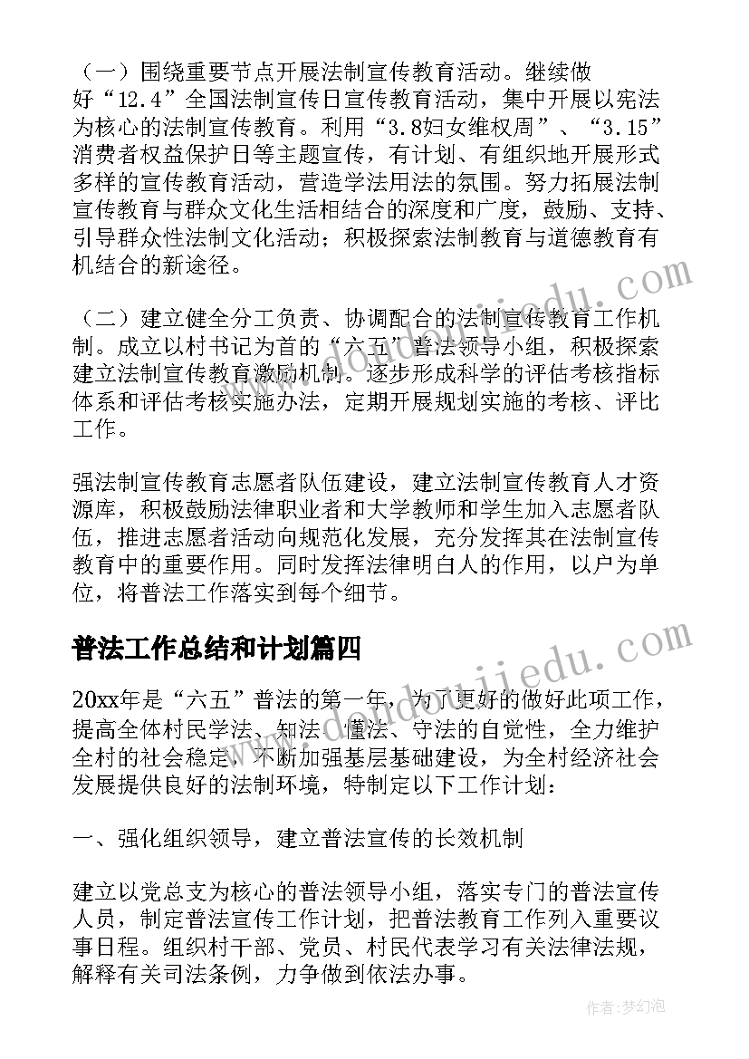 2023年销售转正申请书版(实用10篇)