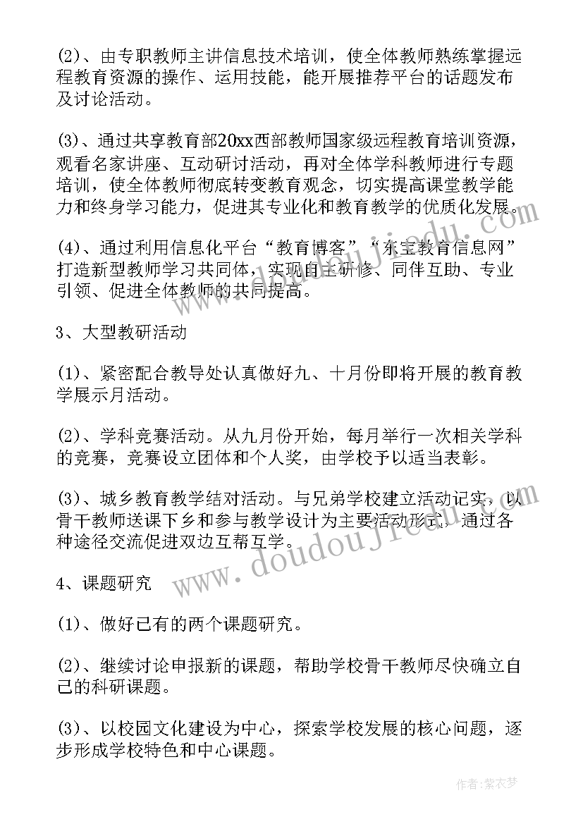 2023年年度科室院感工作总结 科室年度工作计划(精选9篇)