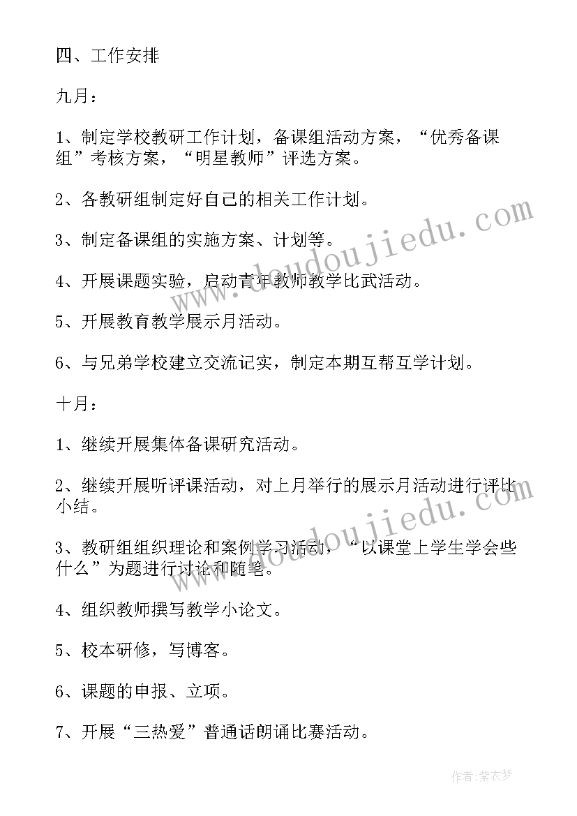 2023年年度科室院感工作总结 科室年度工作计划(精选9篇)