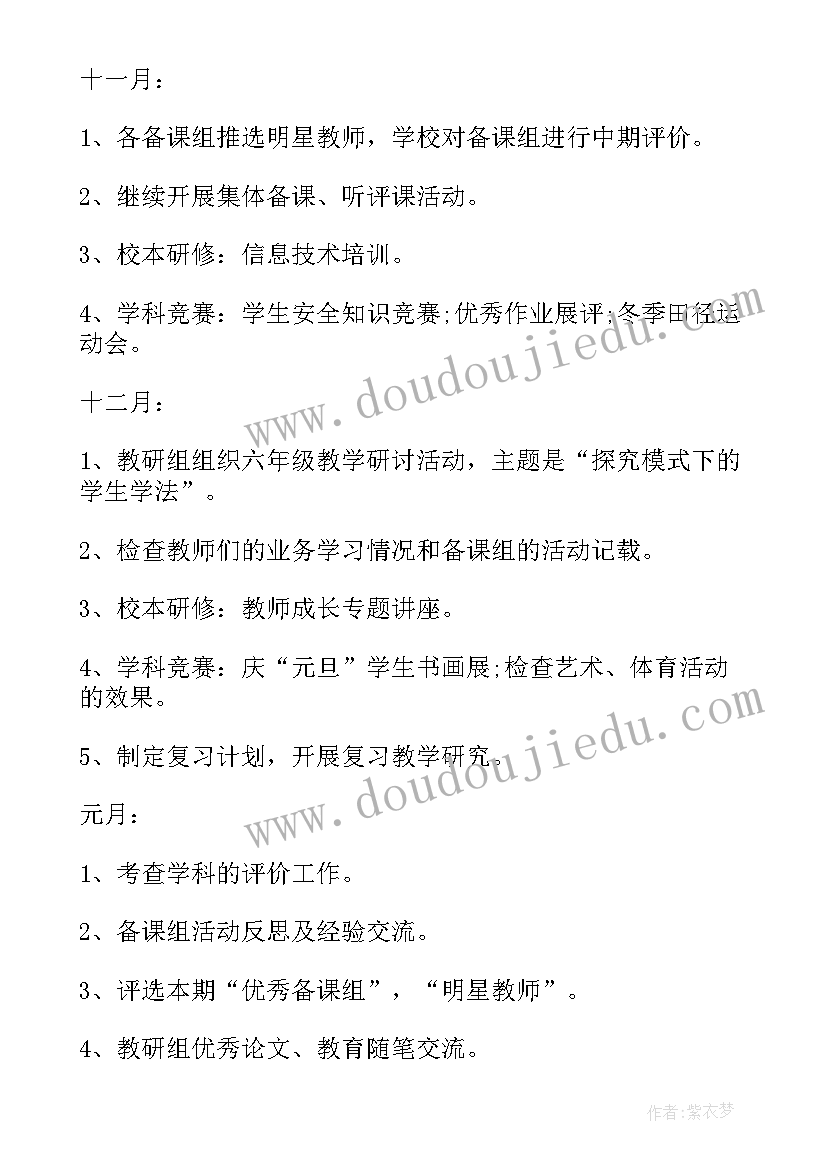 2023年年度科室院感工作总结 科室年度工作计划(精选9篇)