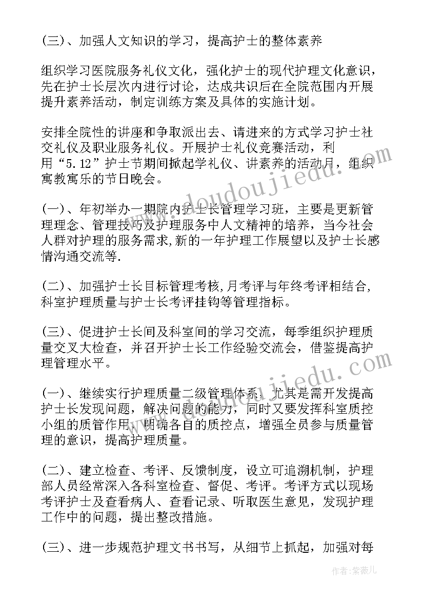 2023年植物组织生根培养 农村基层组织建设后备干部培养方案(优质6篇)