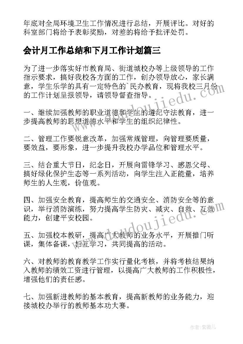 2023年植物组织生根培养 农村基层组织建设后备干部培养方案(优质6篇)