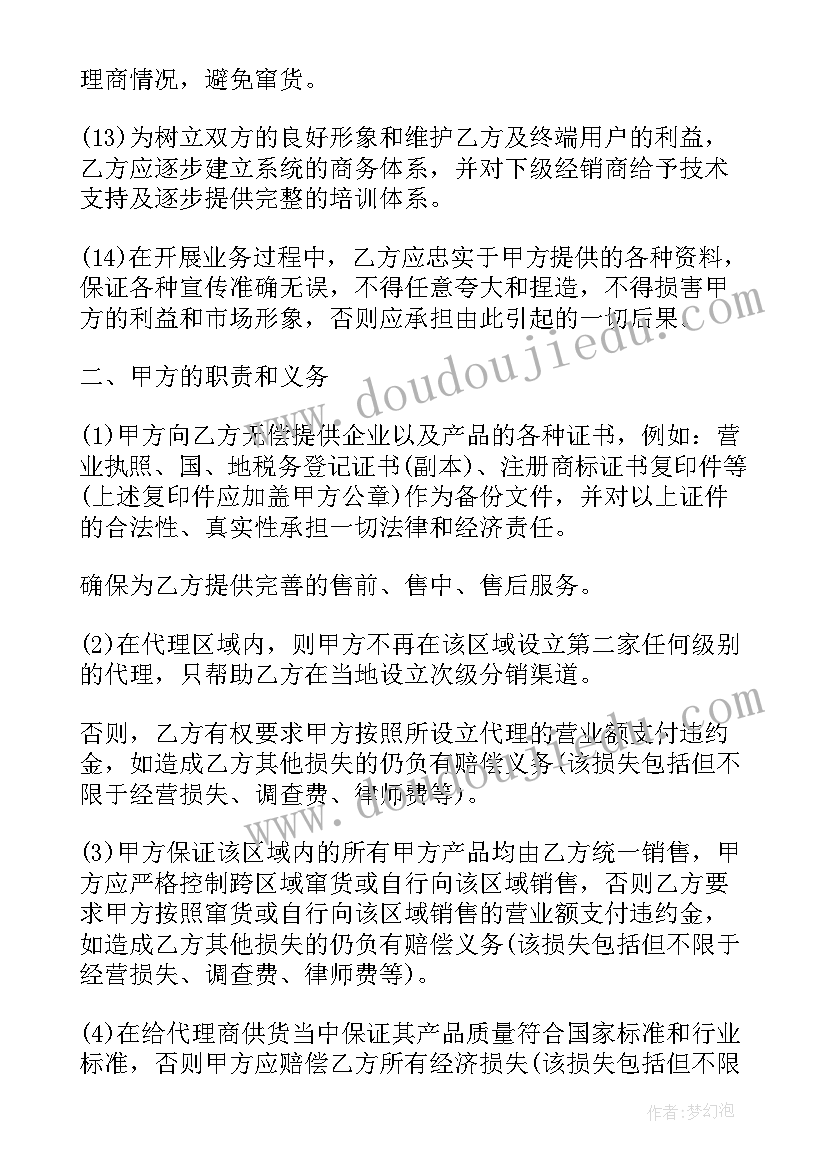 石材的销售渠道方案(精选6篇)