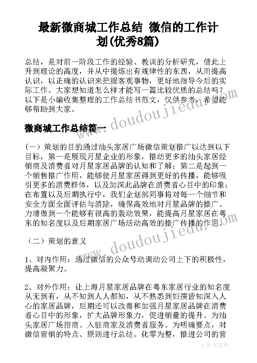 2023年辅警年度思想个人总结 辅警个人年度工作总结(汇总7篇)