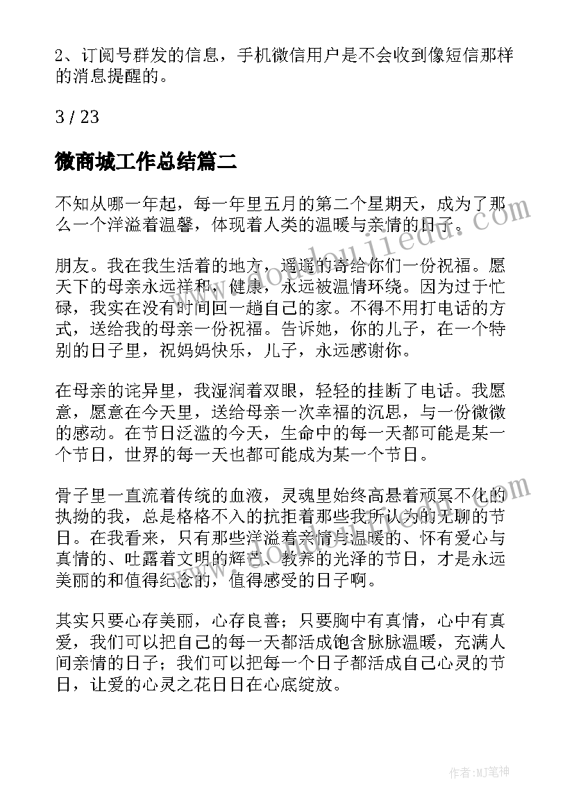 2023年辅警年度思想个人总结 辅警个人年度工作总结(汇总7篇)