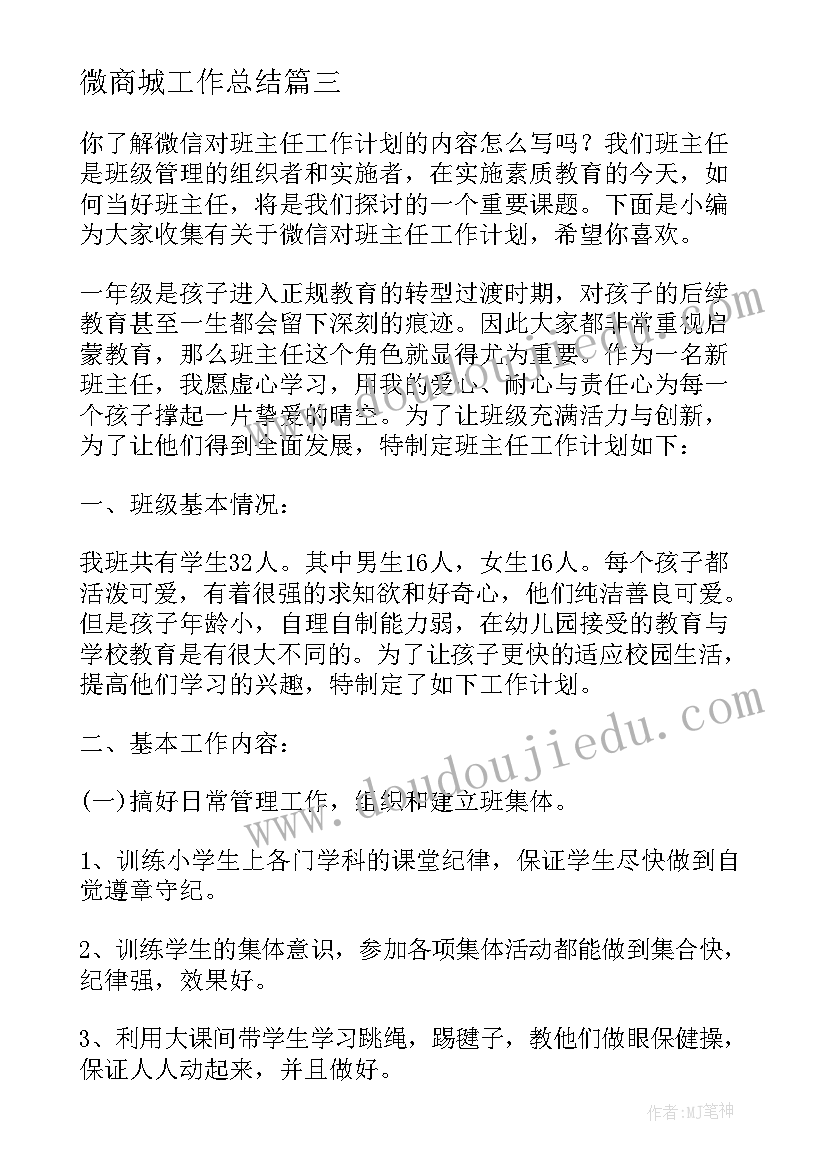 2023年辅警年度思想个人总结 辅警个人年度工作总结(汇总7篇)