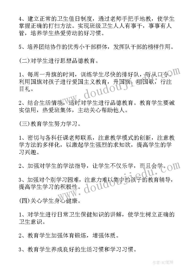 2023年辅警年度思想个人总结 辅警个人年度工作总结(汇总7篇)