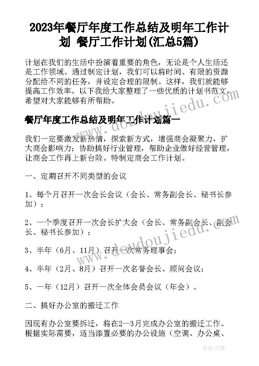 2023年小学二年级音乐计划表 小学二年级音乐教学计划(优秀9篇)