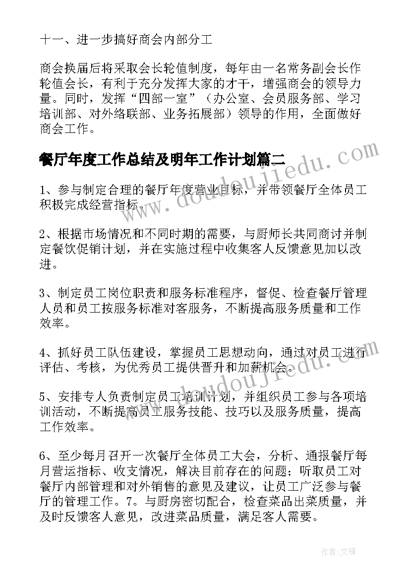 2023年小学二年级音乐计划表 小学二年级音乐教学计划(优秀9篇)