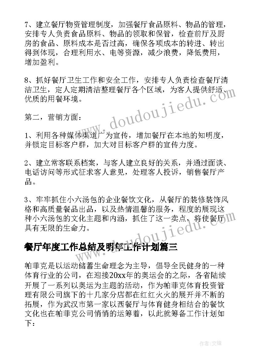 2023年小学二年级音乐计划表 小学二年级音乐教学计划(优秀9篇)