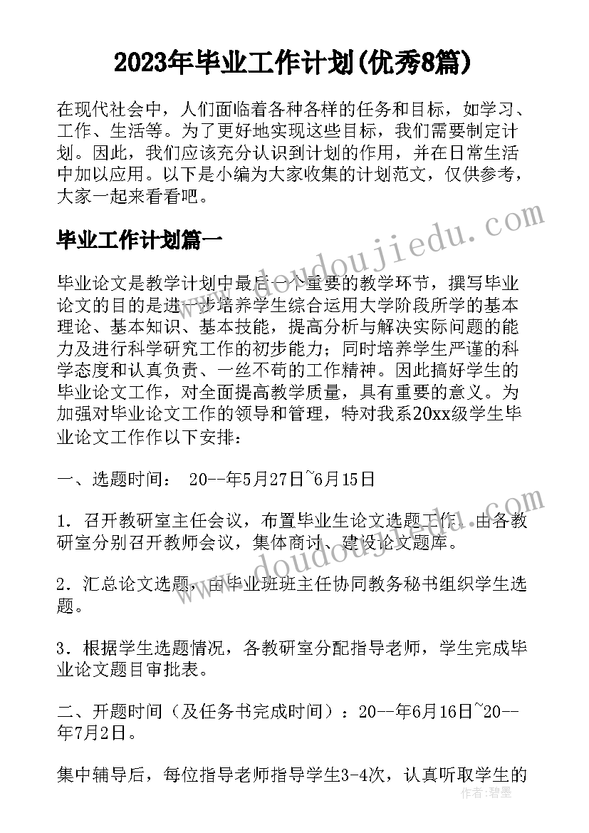 最新一年级语文校本研修工作总结(大全6篇)