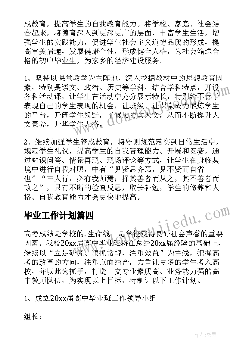 最新一年级语文校本研修工作总结(大全6篇)