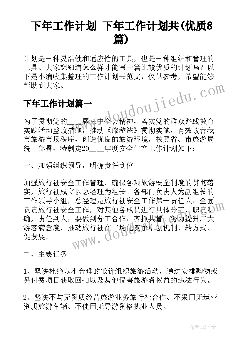 最新表演游戏教学反思总结(大全8篇)