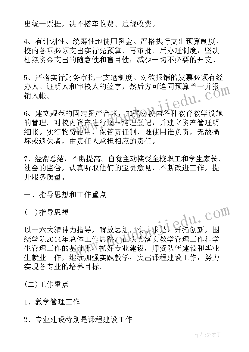 最新表演游戏教学反思总结(大全8篇)