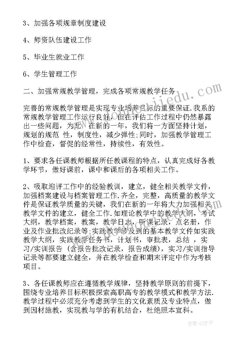 最新表演游戏教学反思总结(大全8篇)