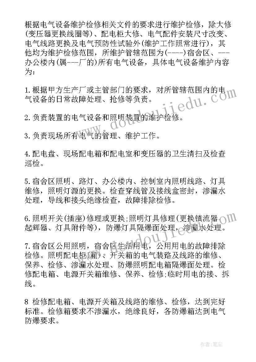 线路迁改费计入科目 线路设施维修合同(精选5篇)