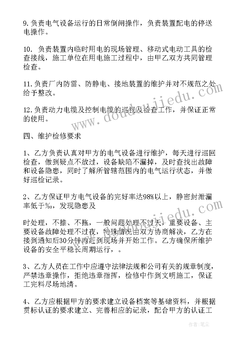 线路迁改费计入科目 线路设施维修合同(精选5篇)