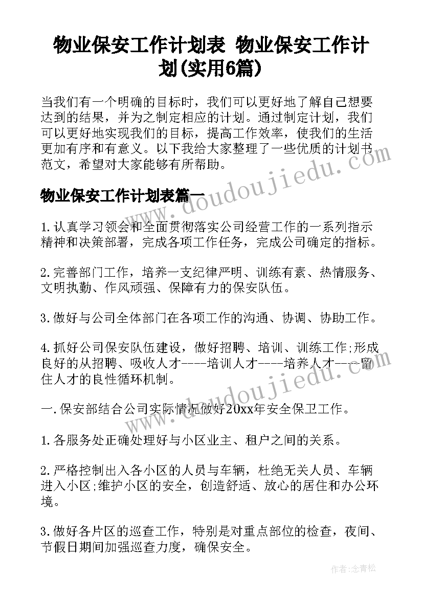 组织部部长竞选发言稿(优秀8篇)