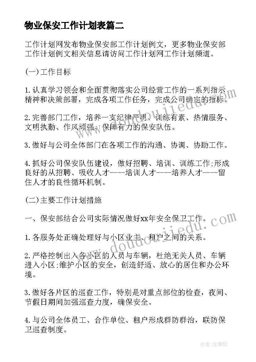 组织部部长竞选发言稿(优秀8篇)