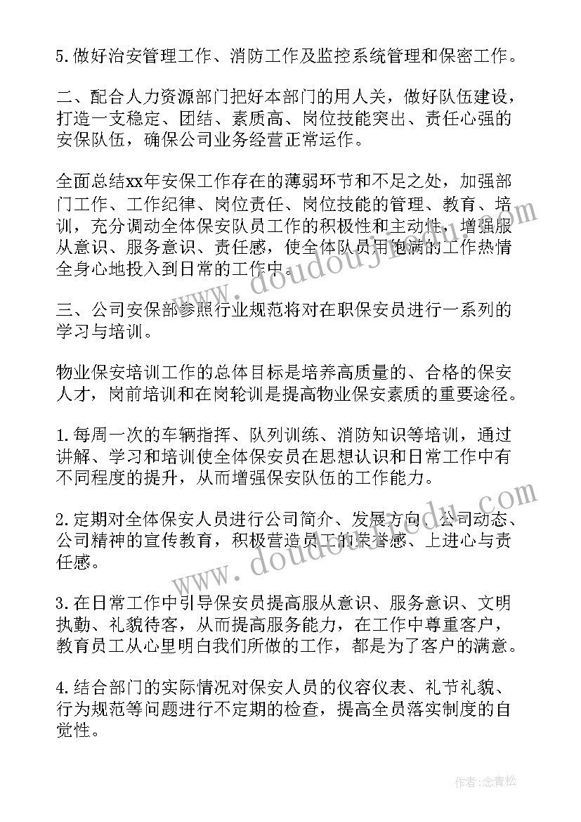 组织部部长竞选发言稿(优秀8篇)