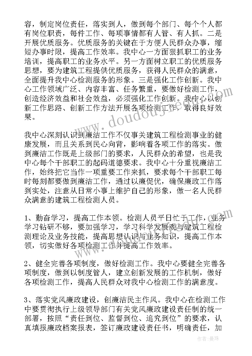 电池检测员工作业绩 检测员工作总结(精选9篇)