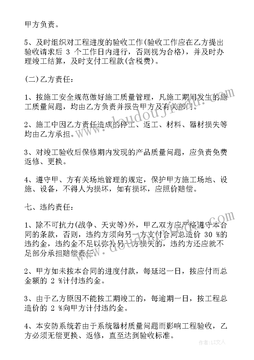 2023年监控项目合同(汇总8篇)