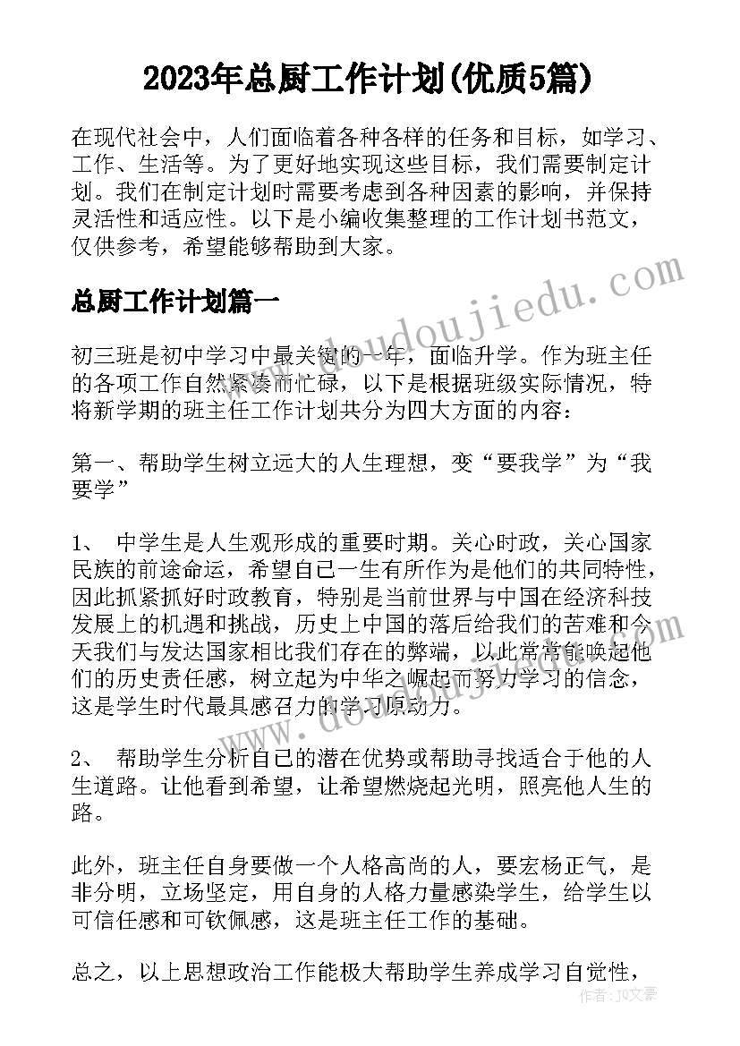 最新幼儿园数学教研总结 幼儿园教师教研活动工作总结(实用5篇)