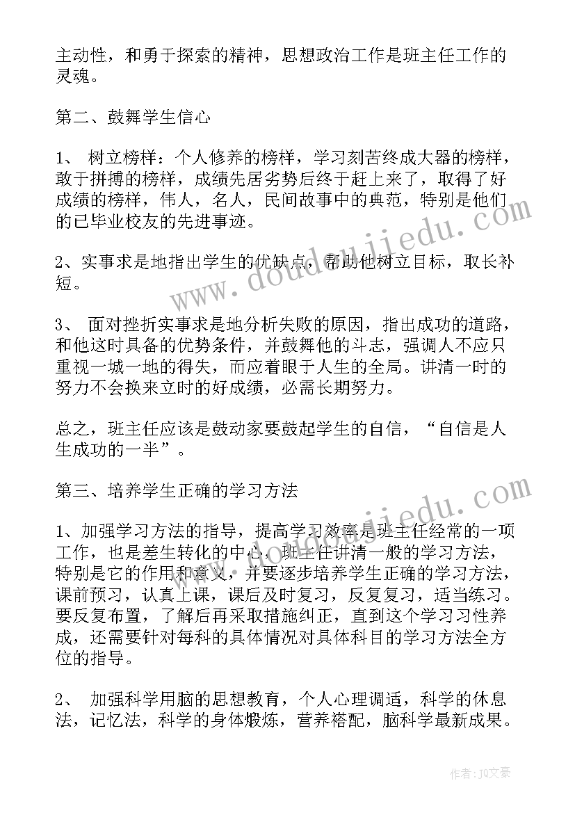 最新幼儿园数学教研总结 幼儿园教师教研活动工作总结(实用5篇)