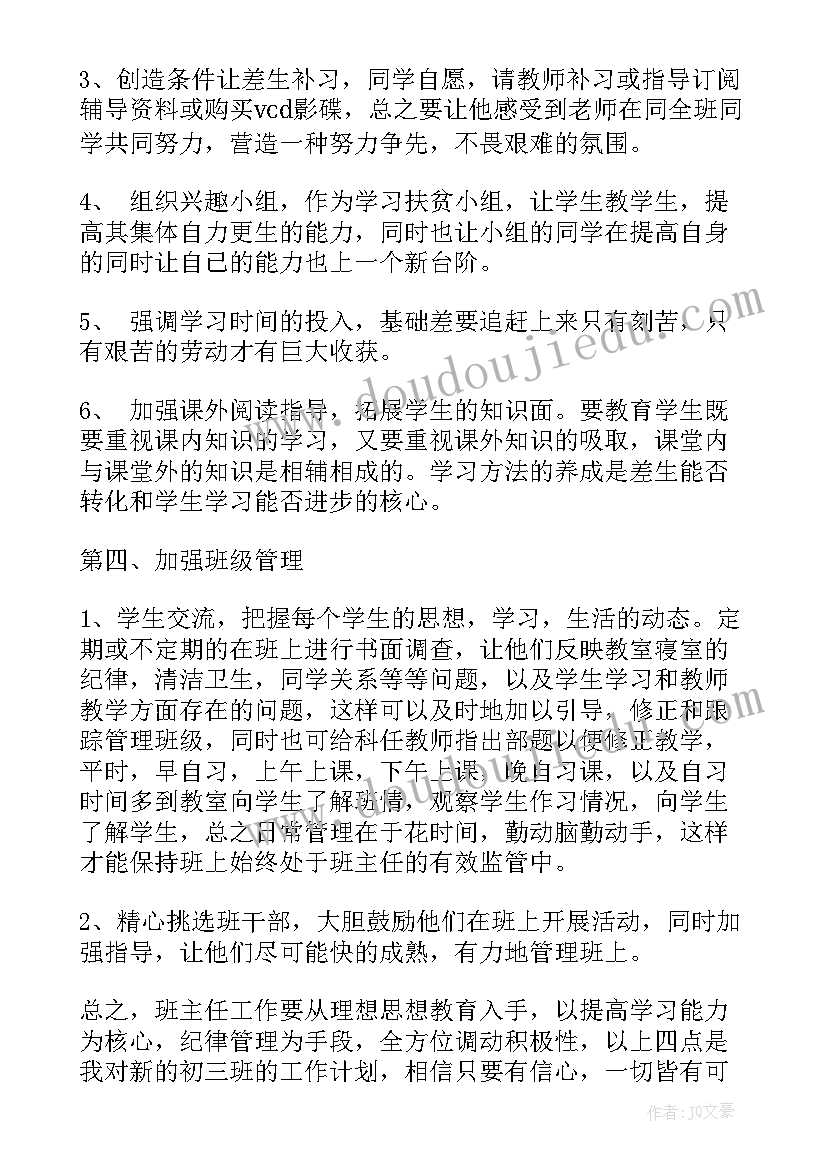 最新幼儿园数学教研总结 幼儿园教师教研活动工作总结(实用5篇)