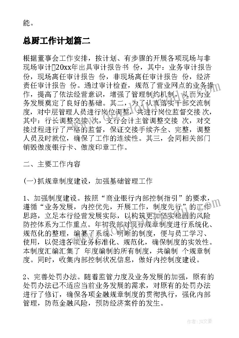 最新幼儿园数学教研总结 幼儿园教师教研活动工作总结(实用5篇)