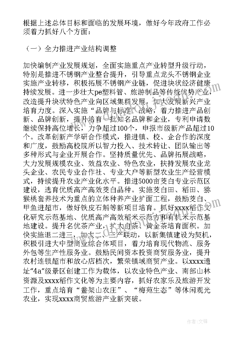 2023年街镇人才工作计划书 街镇自治工作计划(大全9篇)