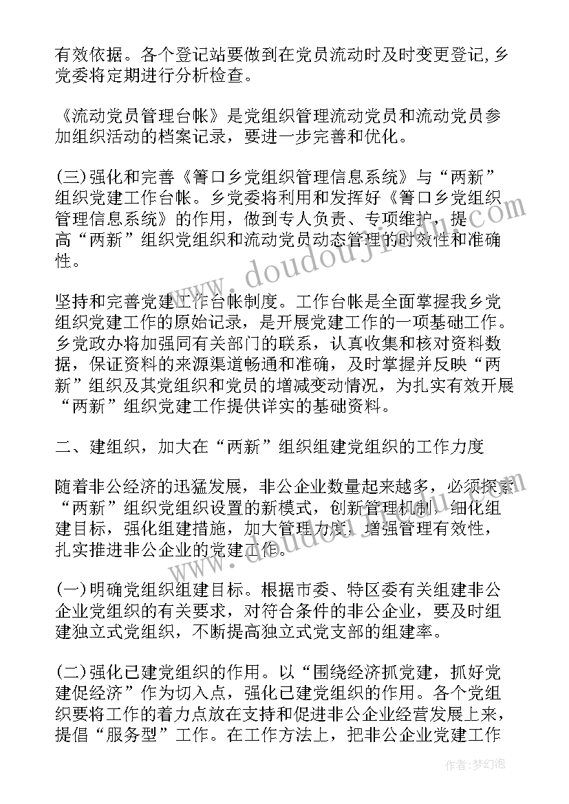 区域活动玩法小班 幼儿园小班区域活动教案(汇总6篇)