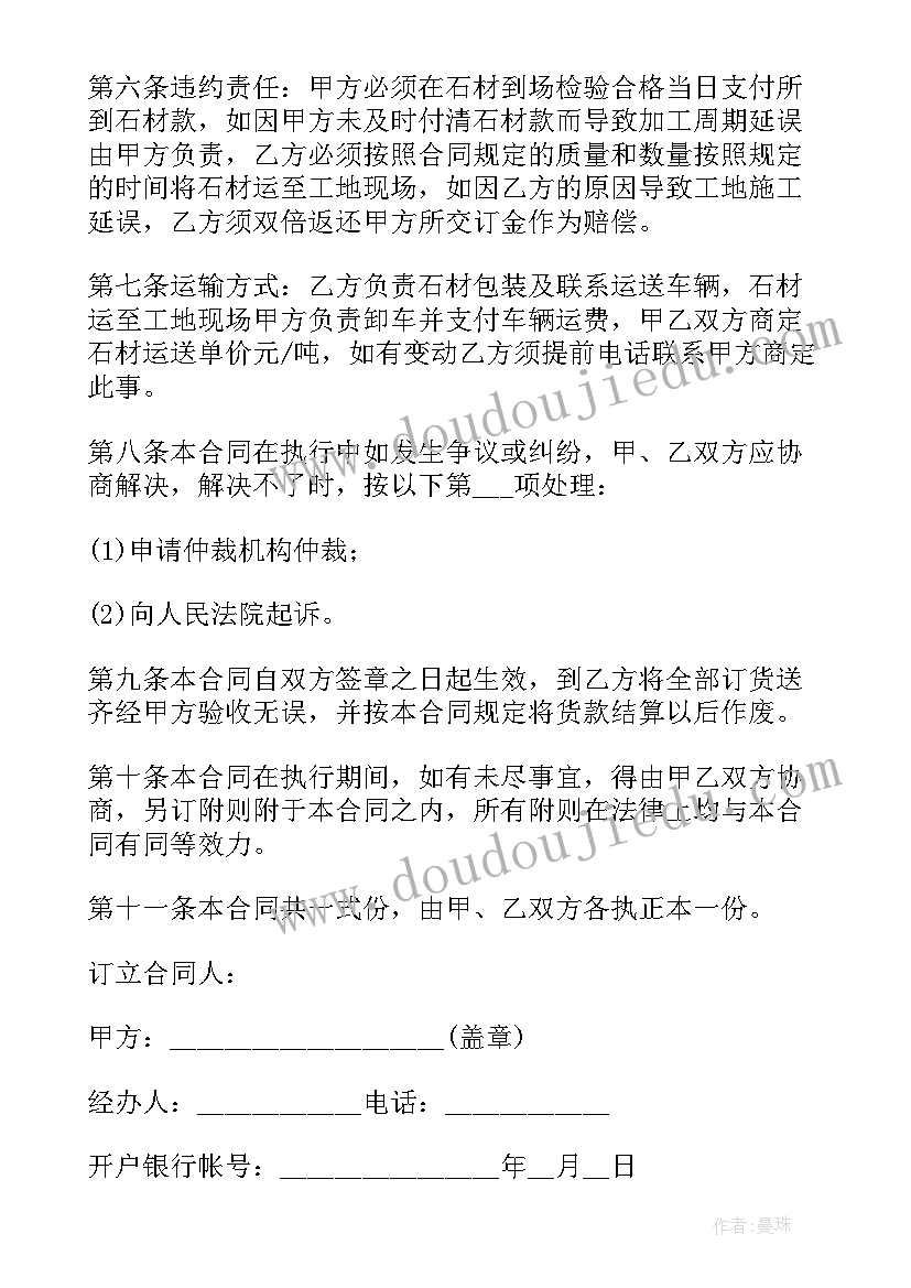 最新组织部部长竞选词 组织部部长竞选演讲稿(实用9篇)