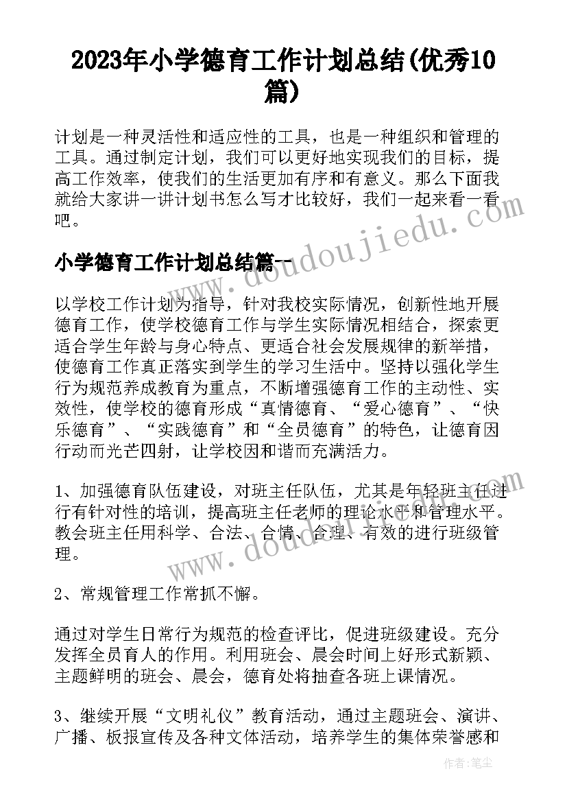 最新小班科学认识三角形反思 小班科学教学反思(精选9篇)