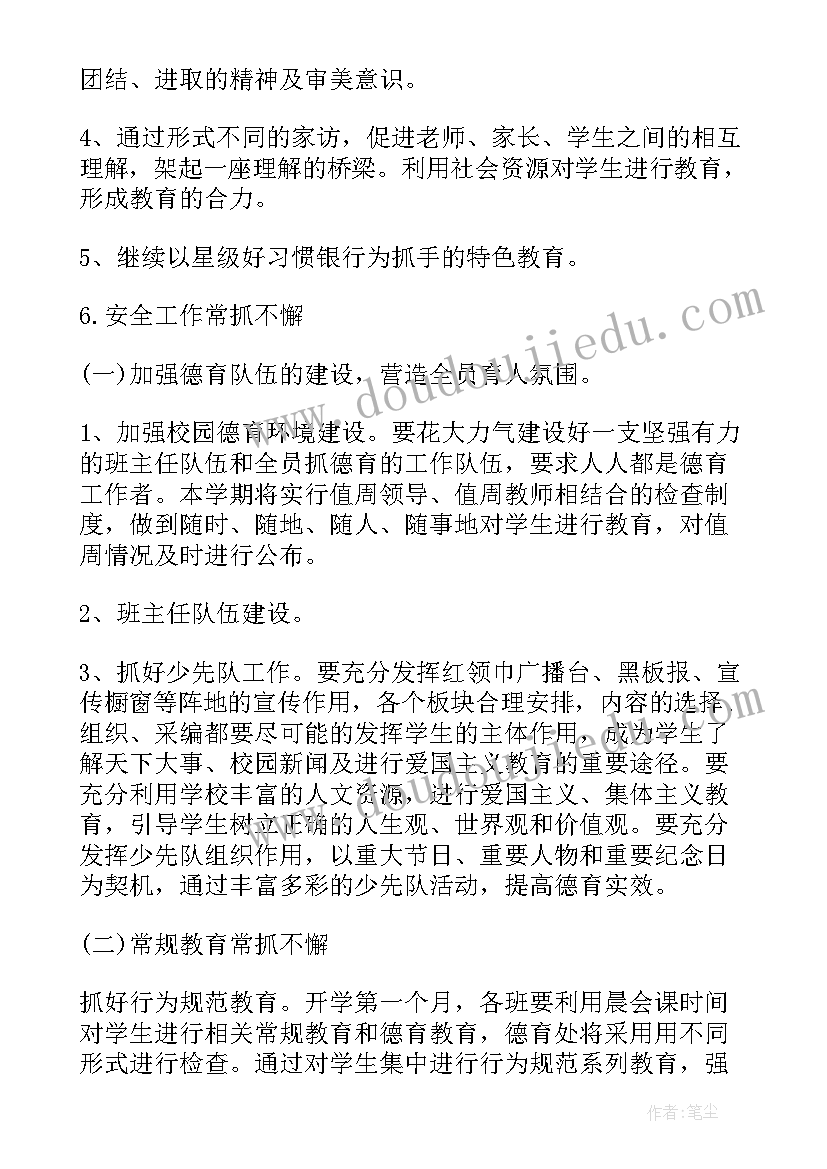 最新小班科学认识三角形反思 小班科学教学反思(精选9篇)