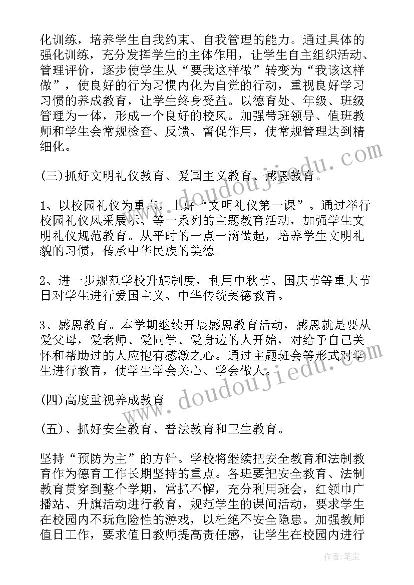 最新小班科学认识三角形反思 小班科学教学反思(精选9篇)