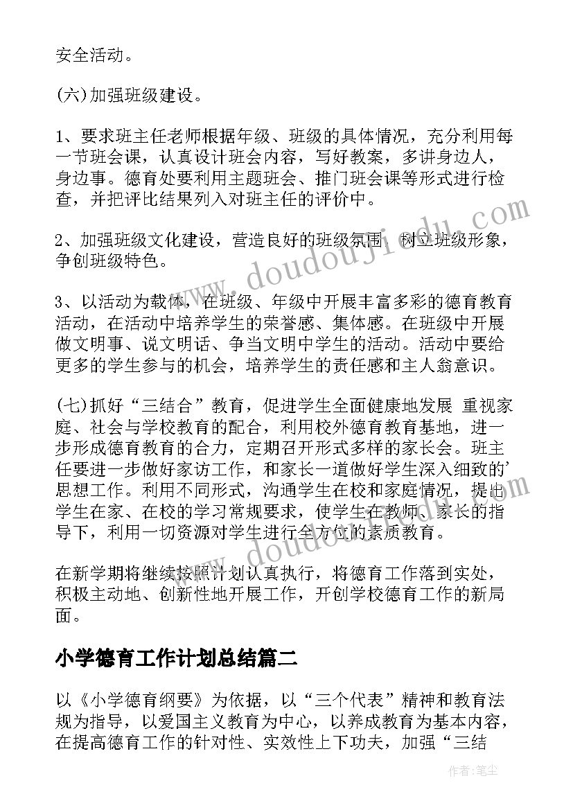 最新小班科学认识三角形反思 小班科学教学反思(精选9篇)