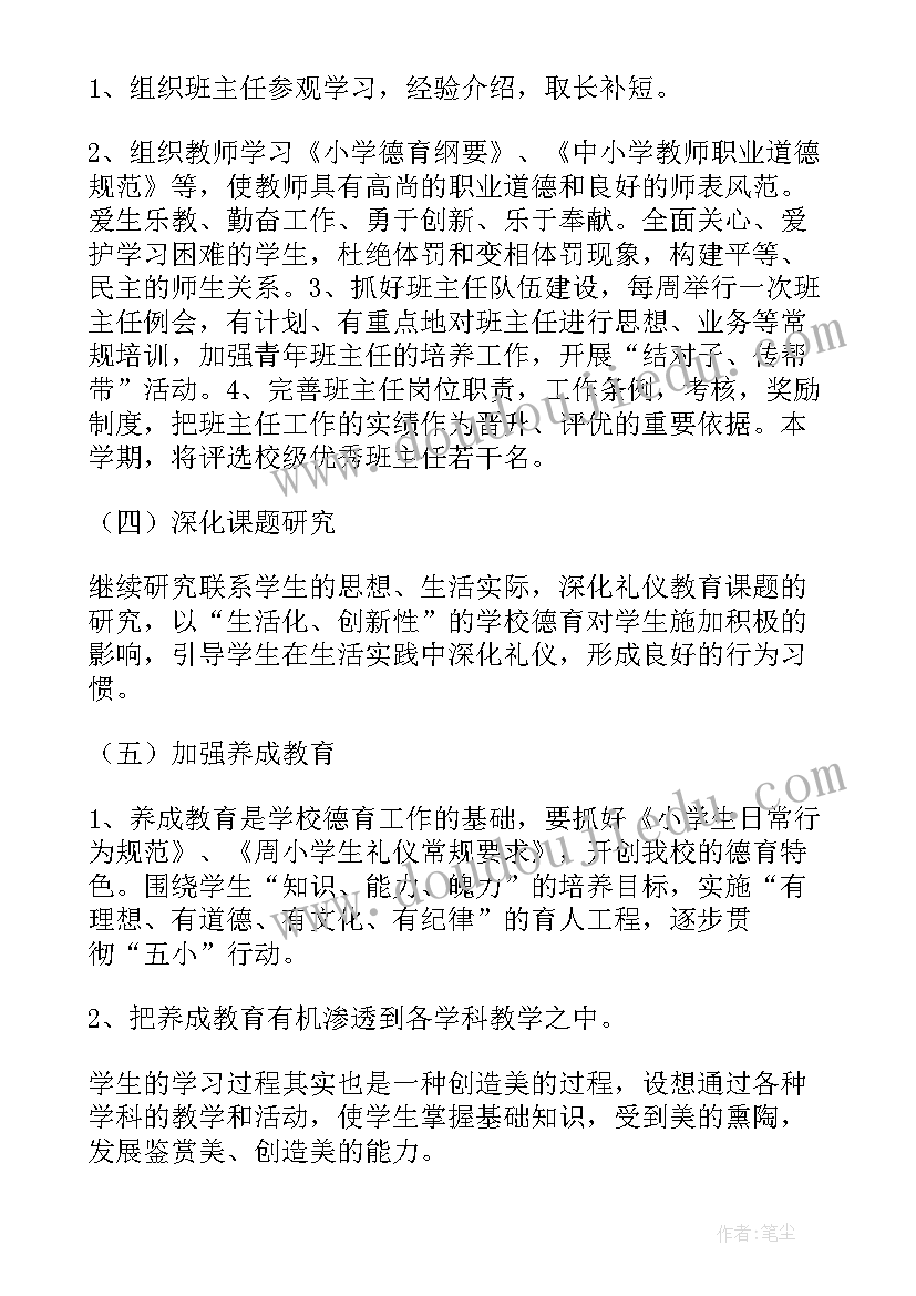 最新小班科学认识三角形反思 小班科学教学反思(精选9篇)