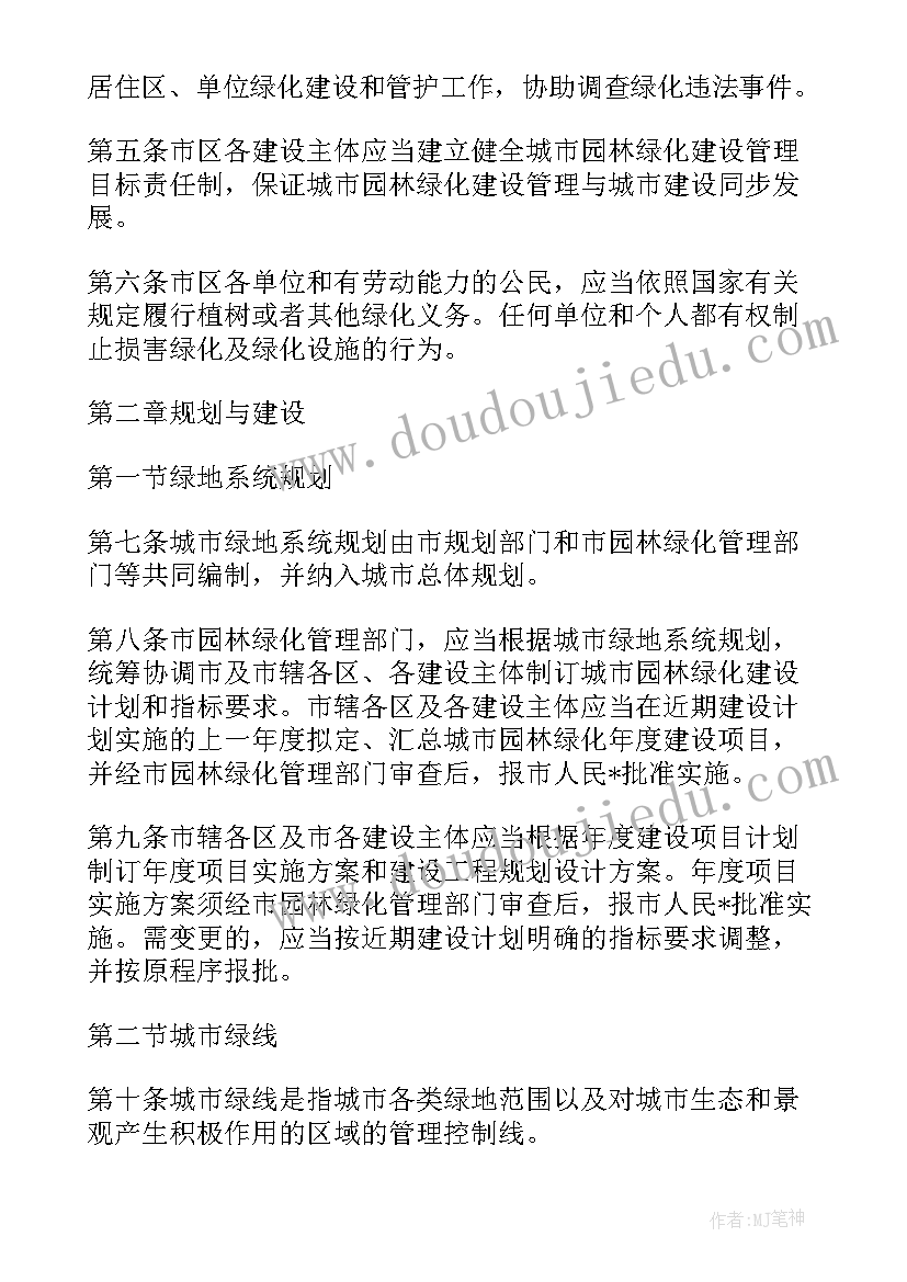 最新室内绿植养护年终总结和计划 绿化养护期内工作计划(优质5篇)