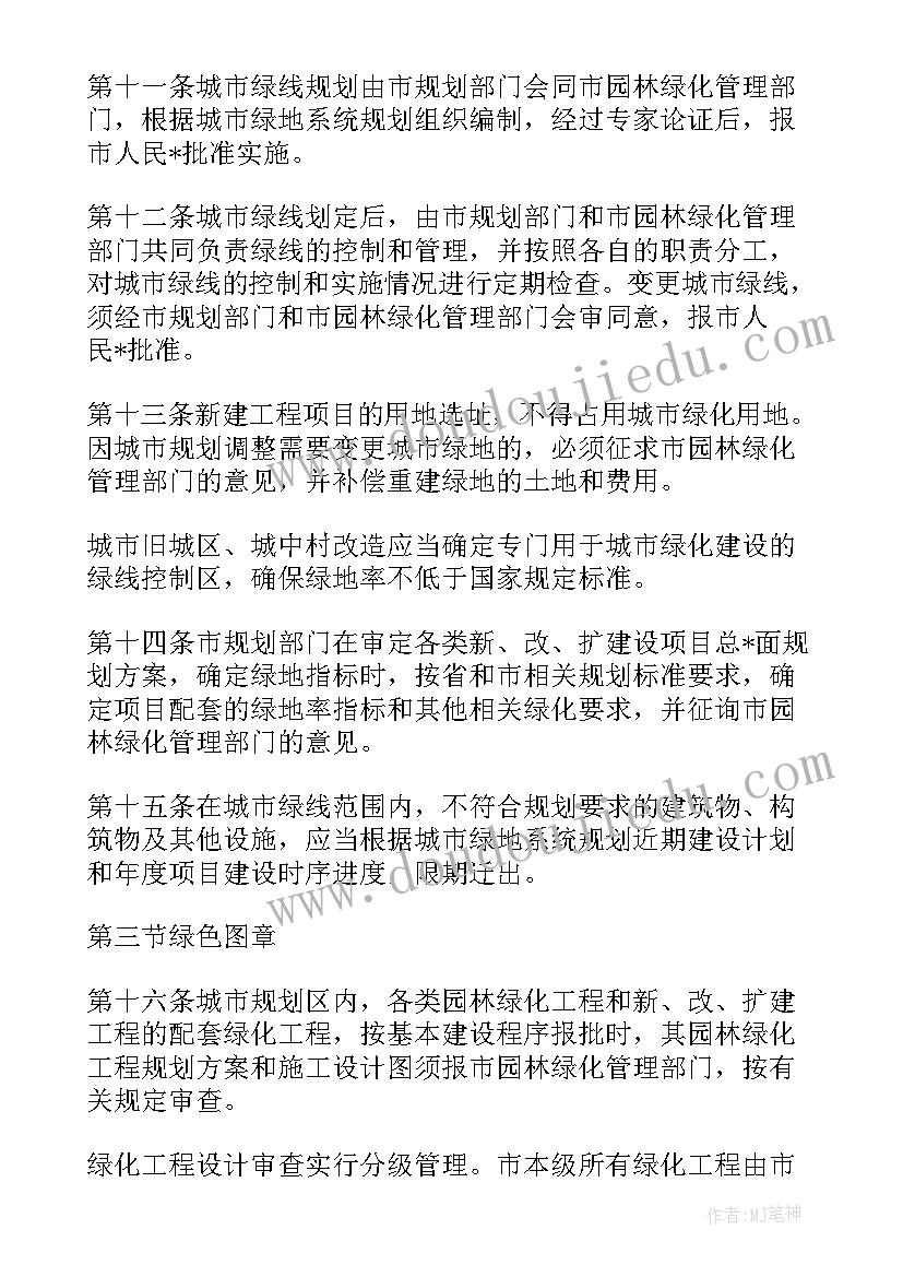 最新室内绿植养护年终总结和计划 绿化养护期内工作计划(优质5篇)