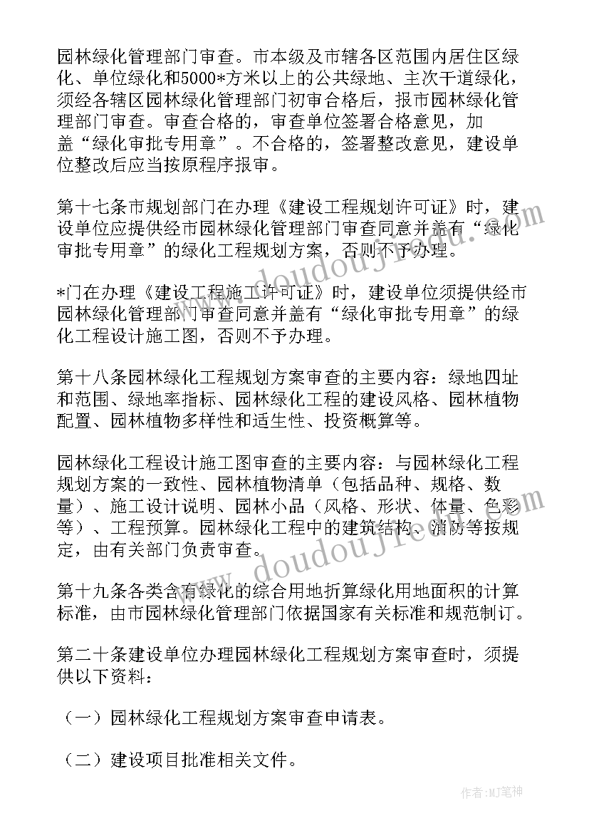 最新室内绿植养护年终总结和计划 绿化养护期内工作计划(优质5篇)