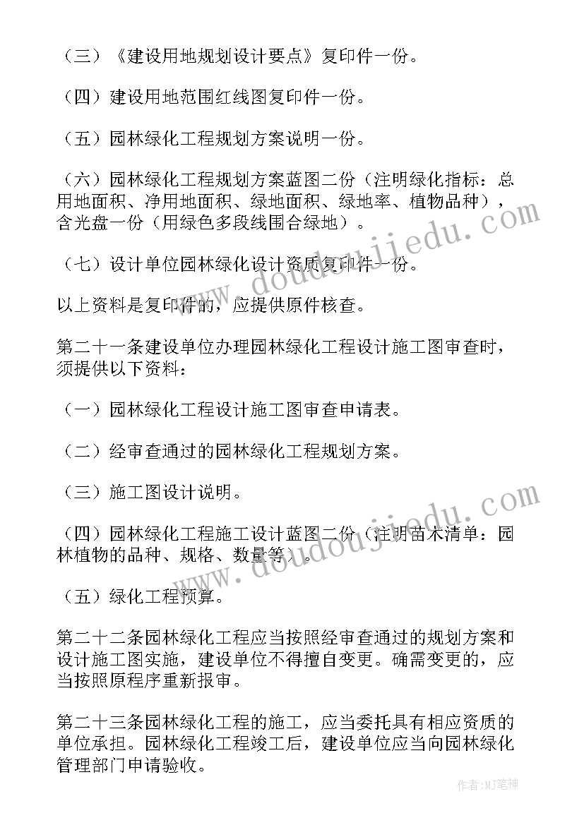 最新室内绿植养护年终总结和计划 绿化养护期内工作计划(优质5篇)