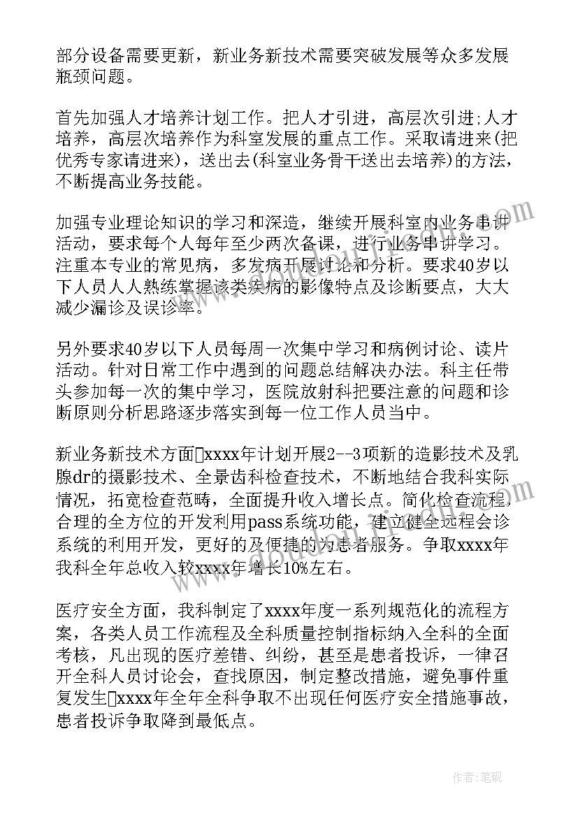 最新医院工作计划大标题(优质7篇)