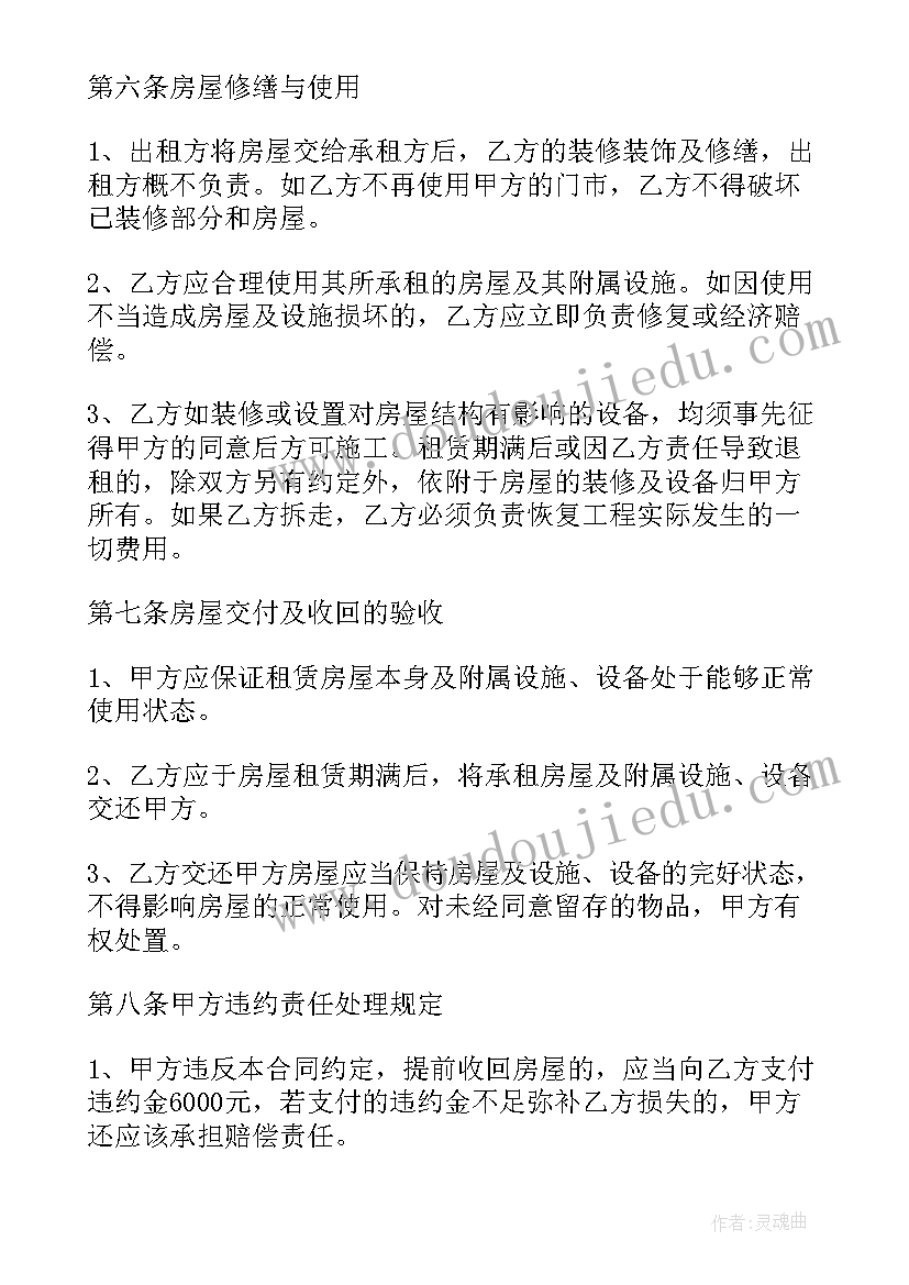 衣服返工合同(精选5篇)