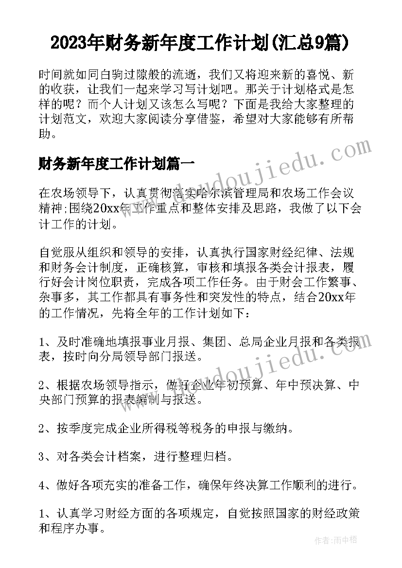 2023年数学游戏活动教案分享与反思(模板5篇)