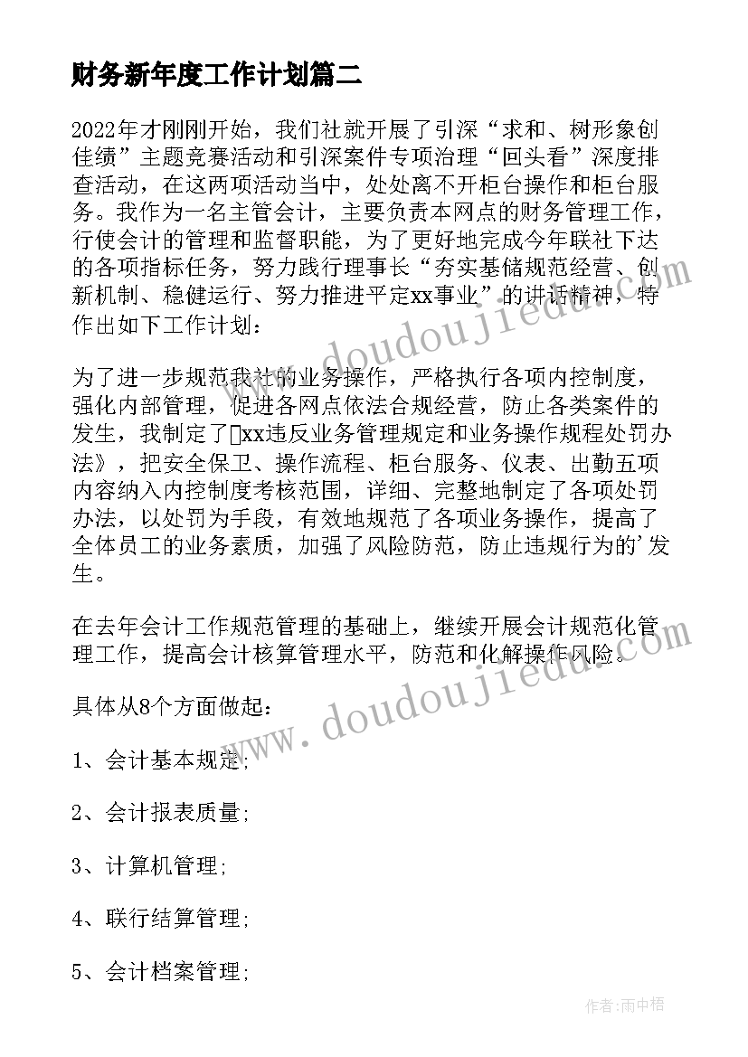 2023年数学游戏活动教案分享与反思(模板5篇)